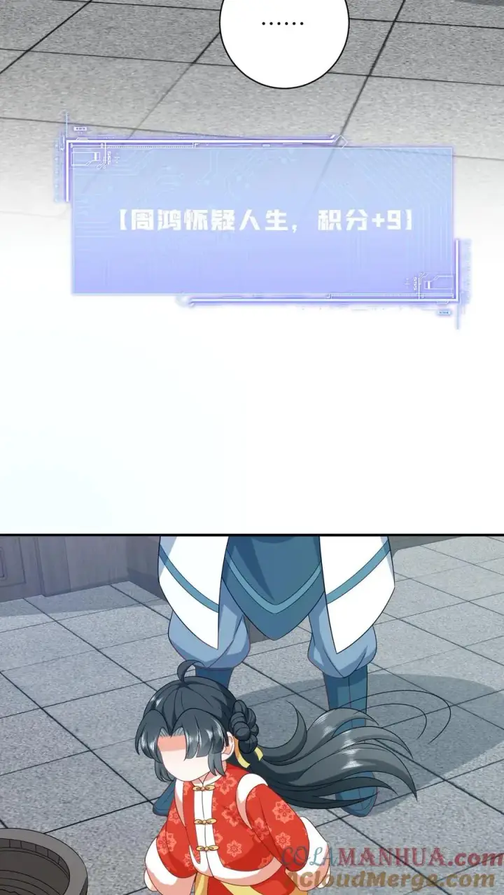《我出钱你出命，我俩一起神经病》第74话 我要去万花坊图7