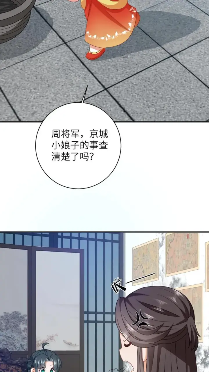 《我出钱你出命，我俩一起神经病》第74话 我要去万花坊图8