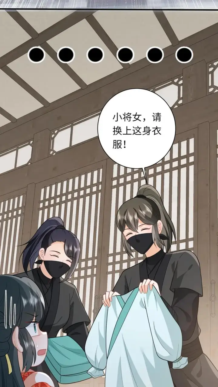 《我出钱你出命，我俩一起神经病》第75话 化身小书童图10