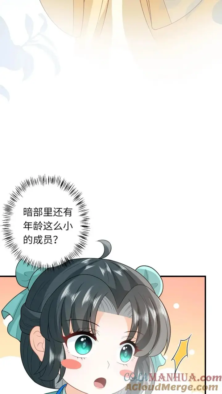 《我出钱你出命，我俩一起神经病》第75话 化身小书童图17