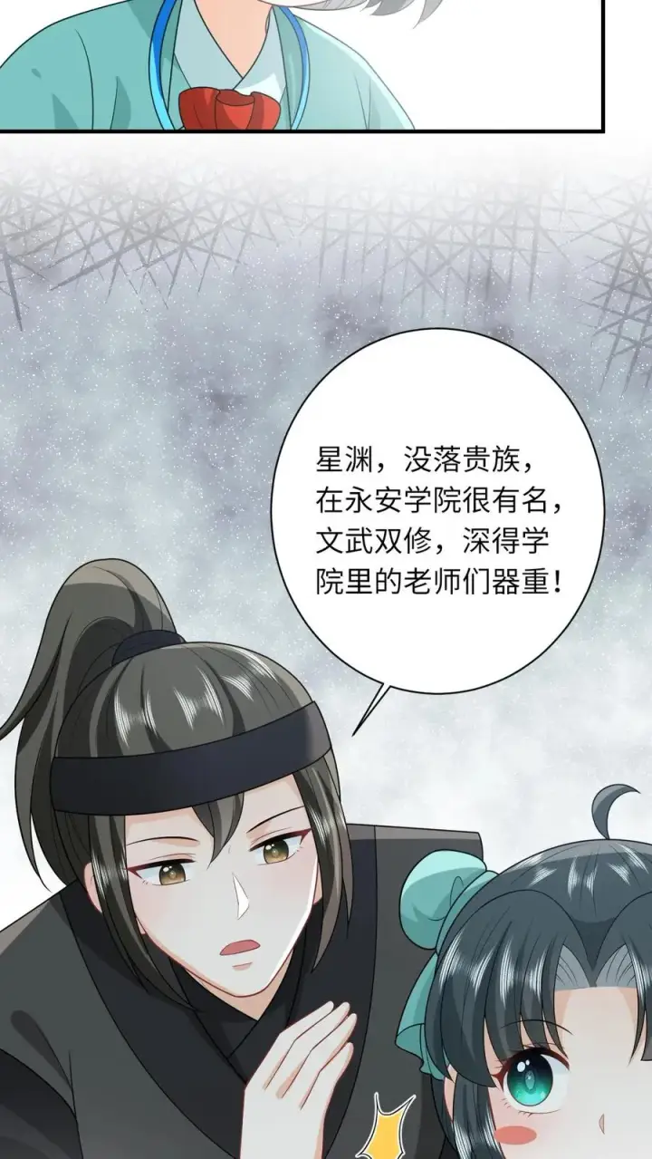 《我出钱你出命，我俩一起神经病》第75话 化身小书童图18
