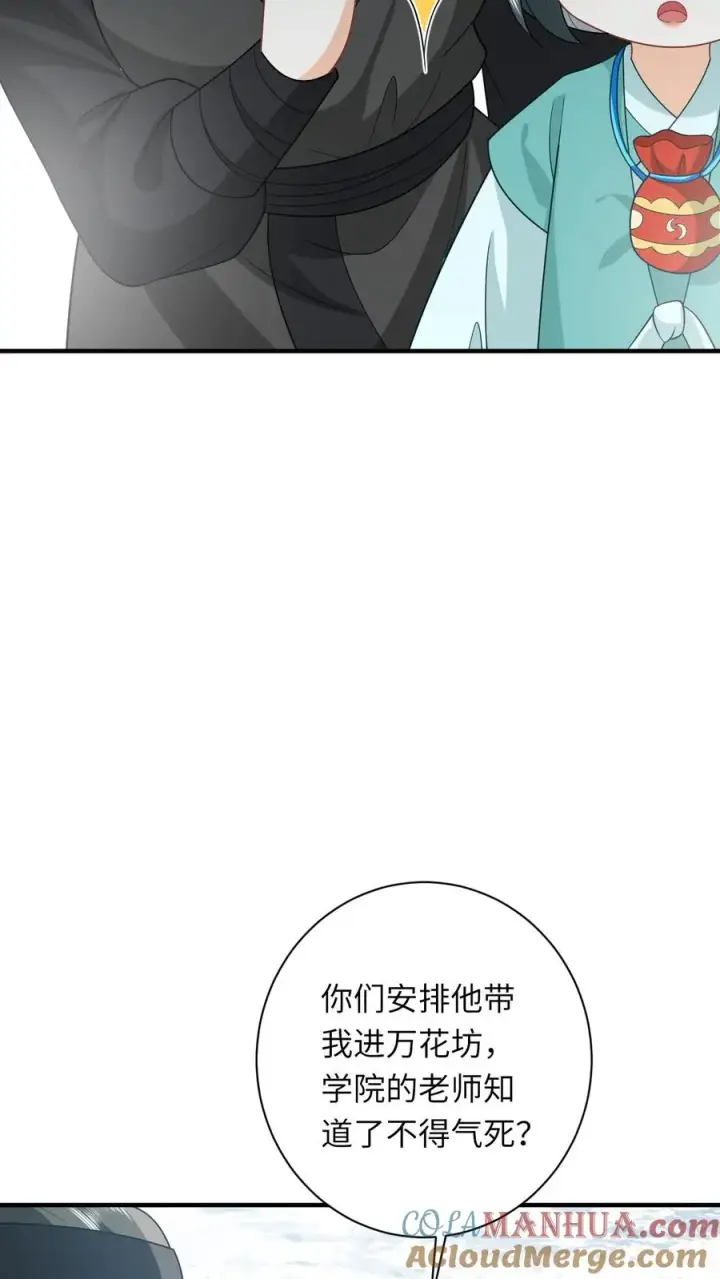 《我出钱你出命，我俩一起神经病》第75话 化身小书童图19