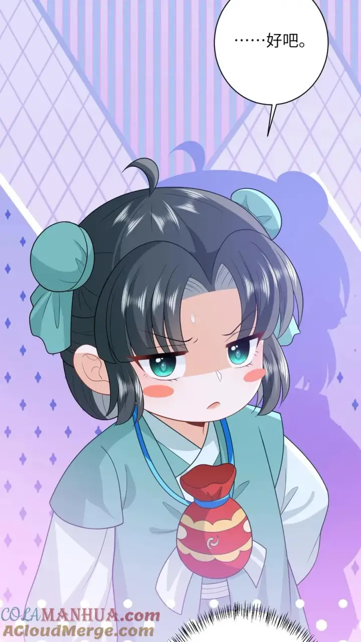 《我出钱你出命，我俩一起神经病》第75话 化身小书童图21