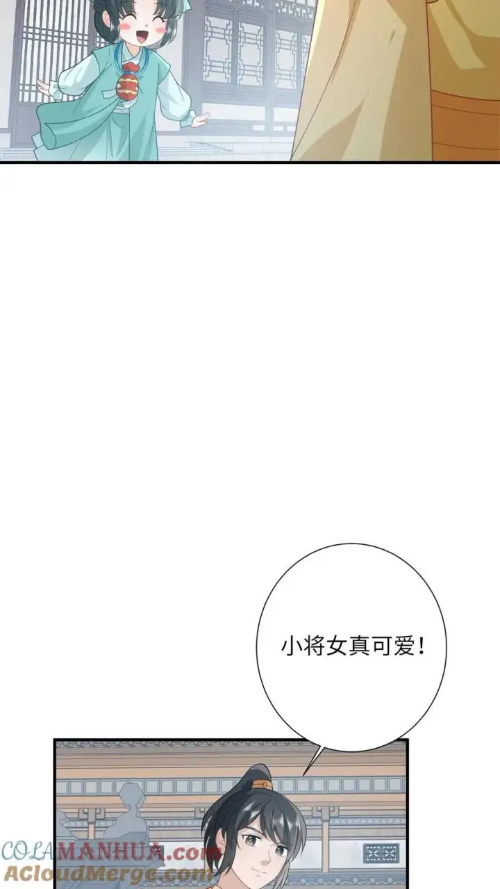 《我出钱你出命，我俩一起神经病》第75话 化身小书童图23
