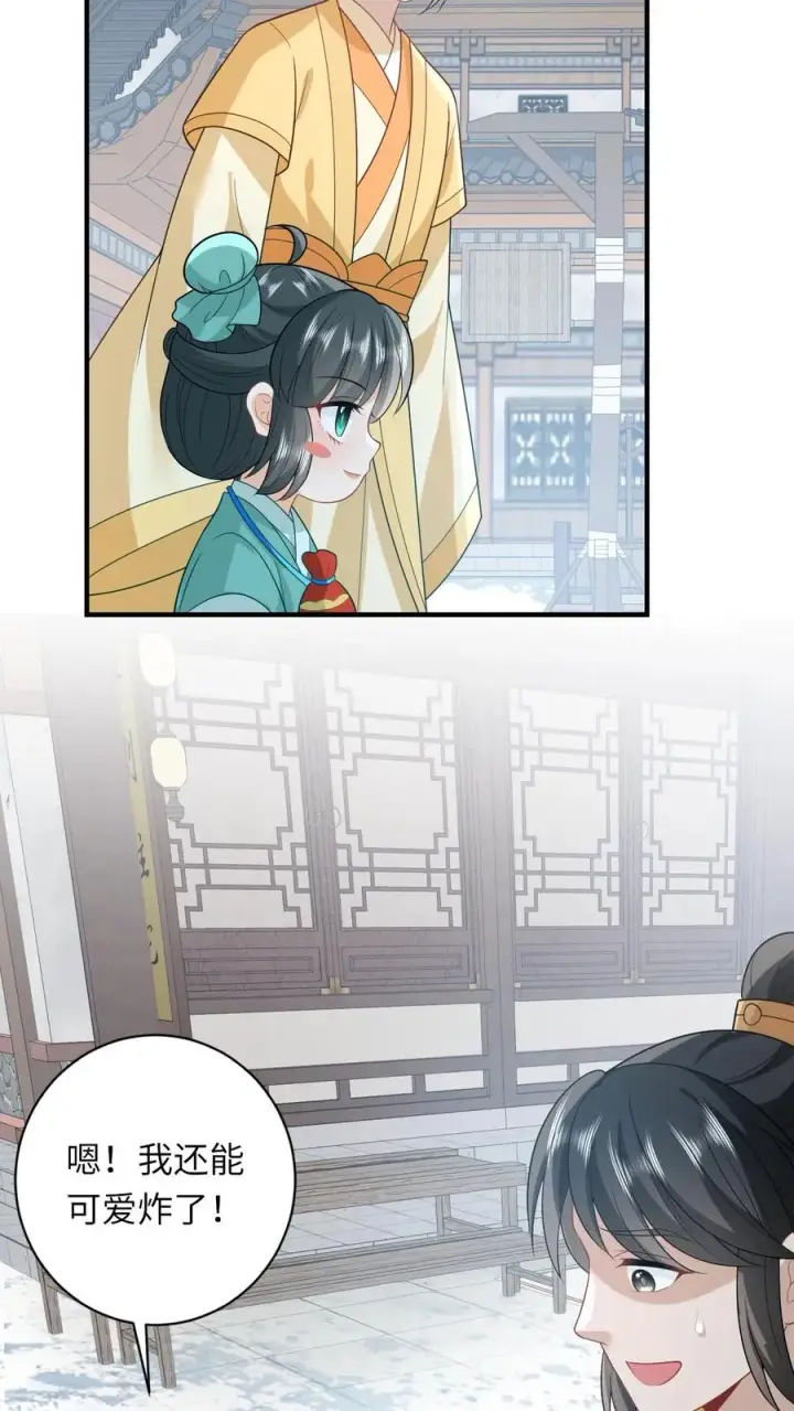 《我出钱你出命，我俩一起神经病》第75话 化身小书童图24