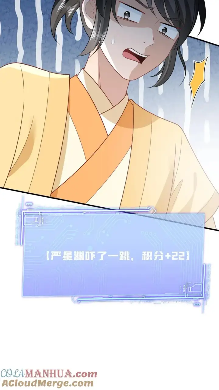 《我出钱你出命，我俩一起神经病》第75话 化身小书童图27