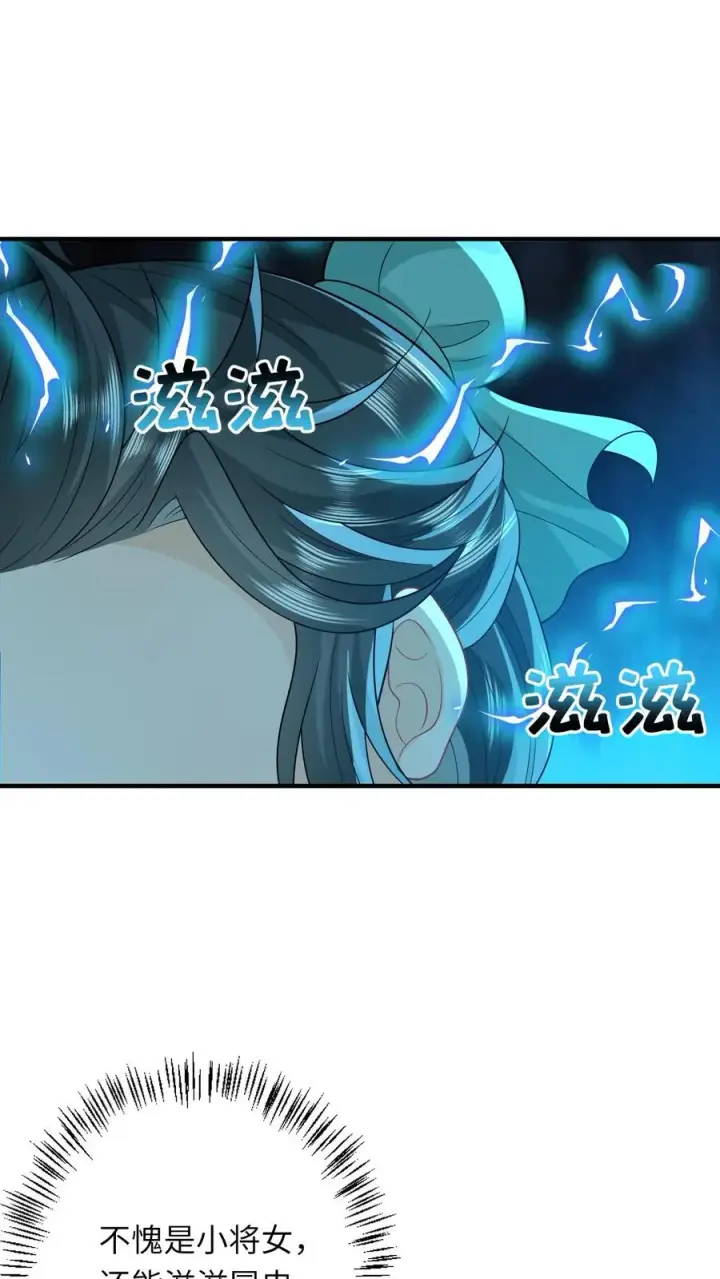 《我出钱你出命，我俩一起神经病》第75话 化身小书童图28