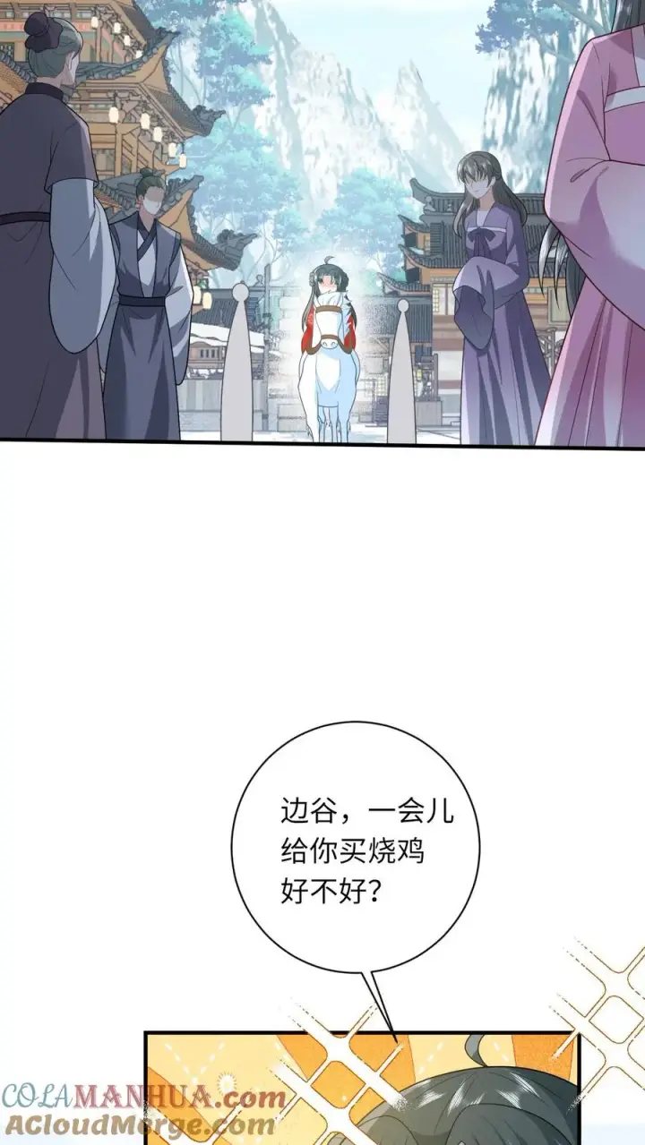 《我出钱你出命，我俩一起神经病》第75话 化身小书童图3