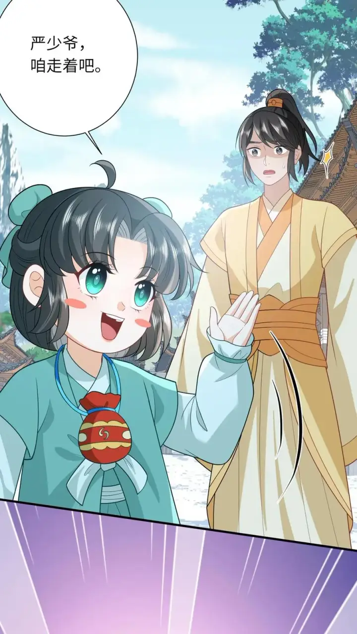 《我出钱你出命，我俩一起神经病》第75话 化身小书童图30