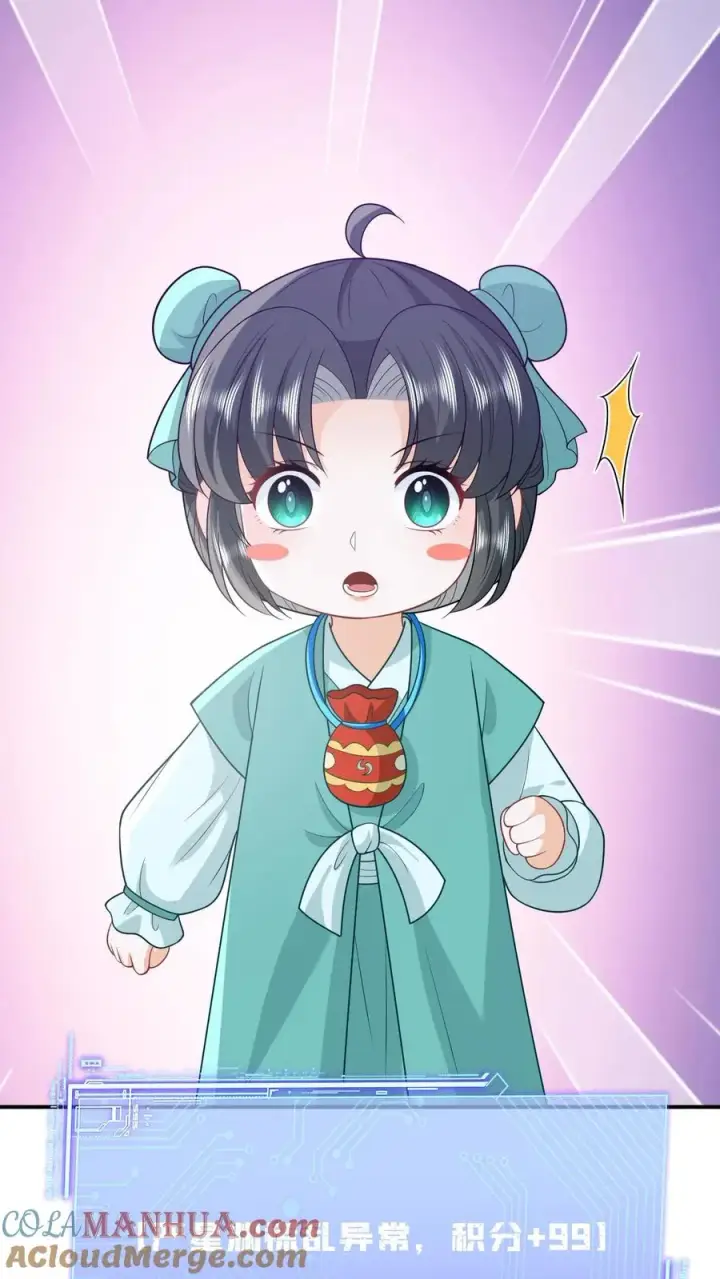 《我出钱你出命，我俩一起神经病》第75话 化身小书童图31