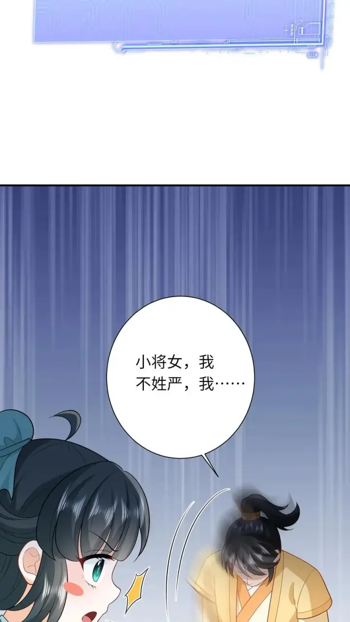 《我出钱你出命，我俩一起神经病》第75话 化身小书童图32