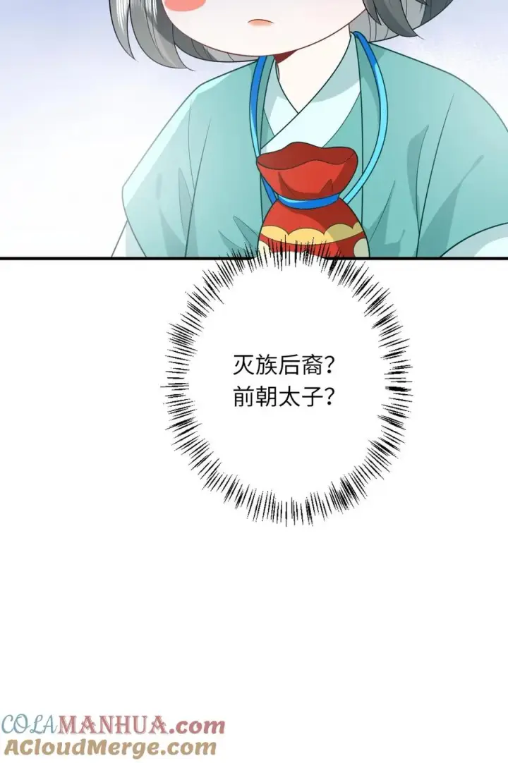 《我出钱你出命，我俩一起神经病》第75话 化身小书童图35