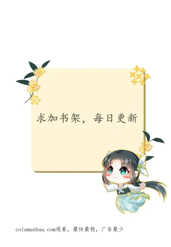 《我出钱你出命，我俩一起神经病》第75话 化身小书童图36