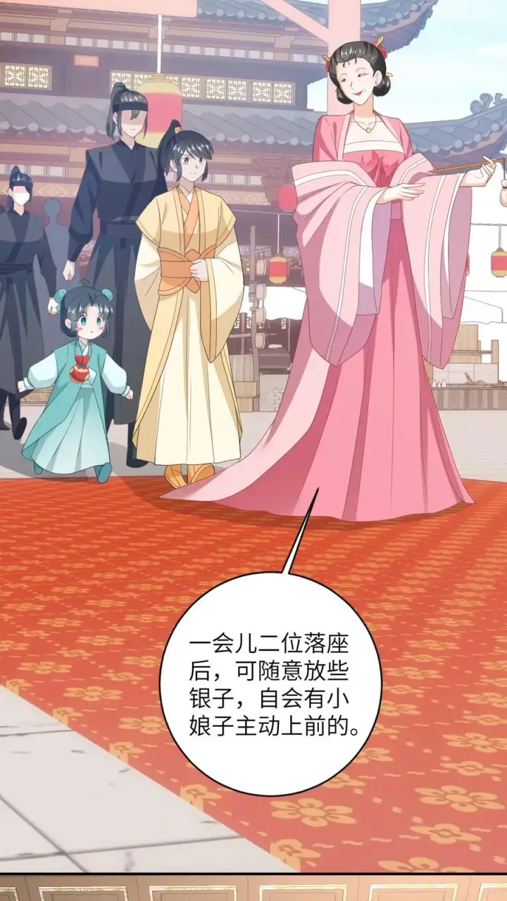 《我出钱你出命，我俩一起神经病》第76话 使用钞能力图10