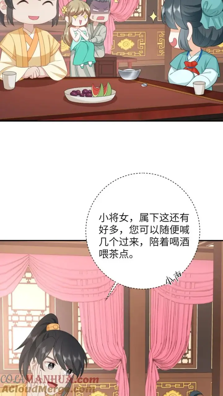《我出钱你出命，我俩一起神经病》第76话 使用钞能力图19