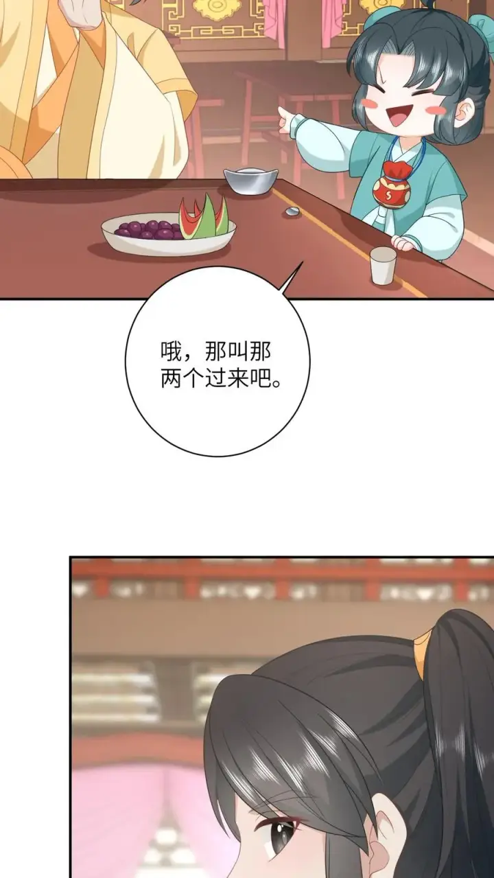 《我出钱你出命，我俩一起神经病》第76话 使用钞能力图20