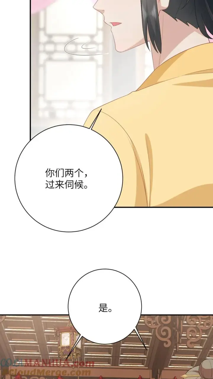 《我出钱你出命，我俩一起神经病》第76话 使用钞能力图21