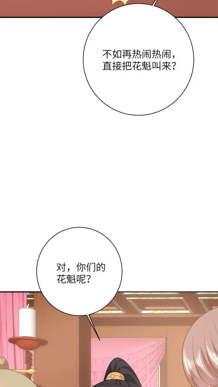 《我出钱你出命，我俩一起神经病》第76话 使用钞能力图26