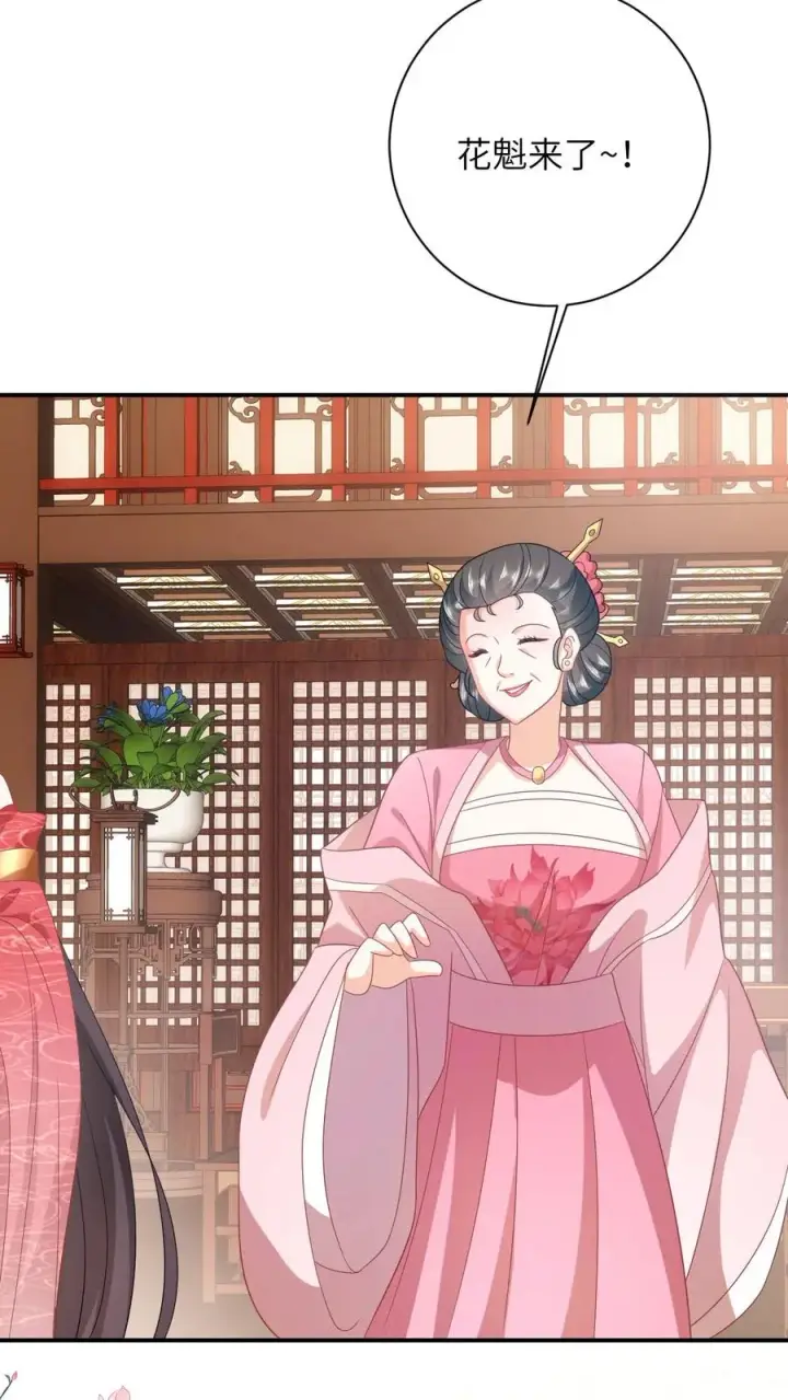 《我出钱你出命，我俩一起神经病》第76话 使用钞能力图28