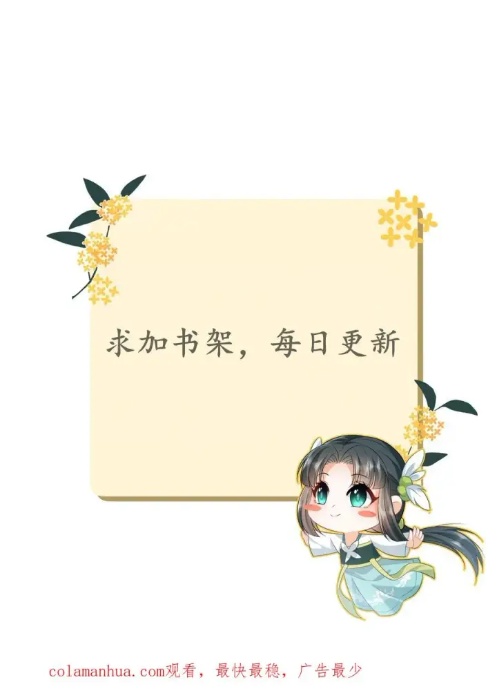 《我出钱你出命，我俩一起神经病》第76话 使用钞能力图30