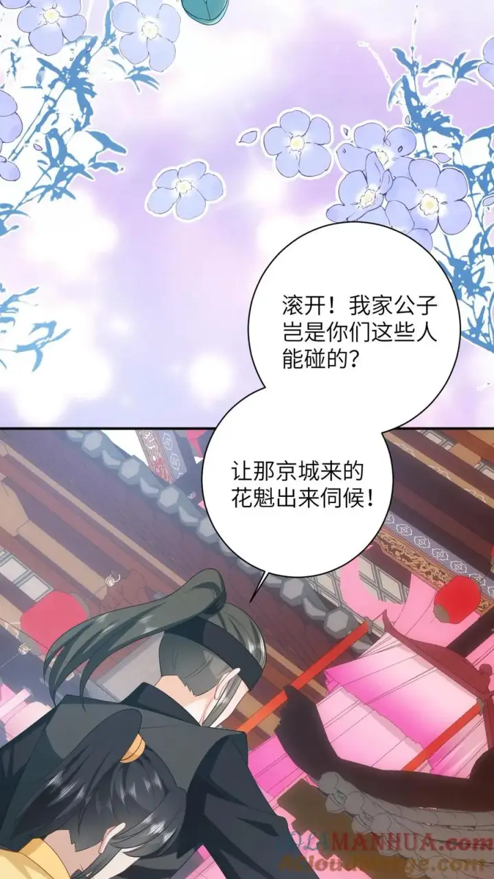 《我出钱你出命，我俩一起神经病》第76话 使用钞能力图7