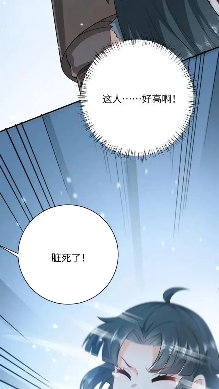 《我出钱你出命，我俩一起神经病》第7话 干他们！图10