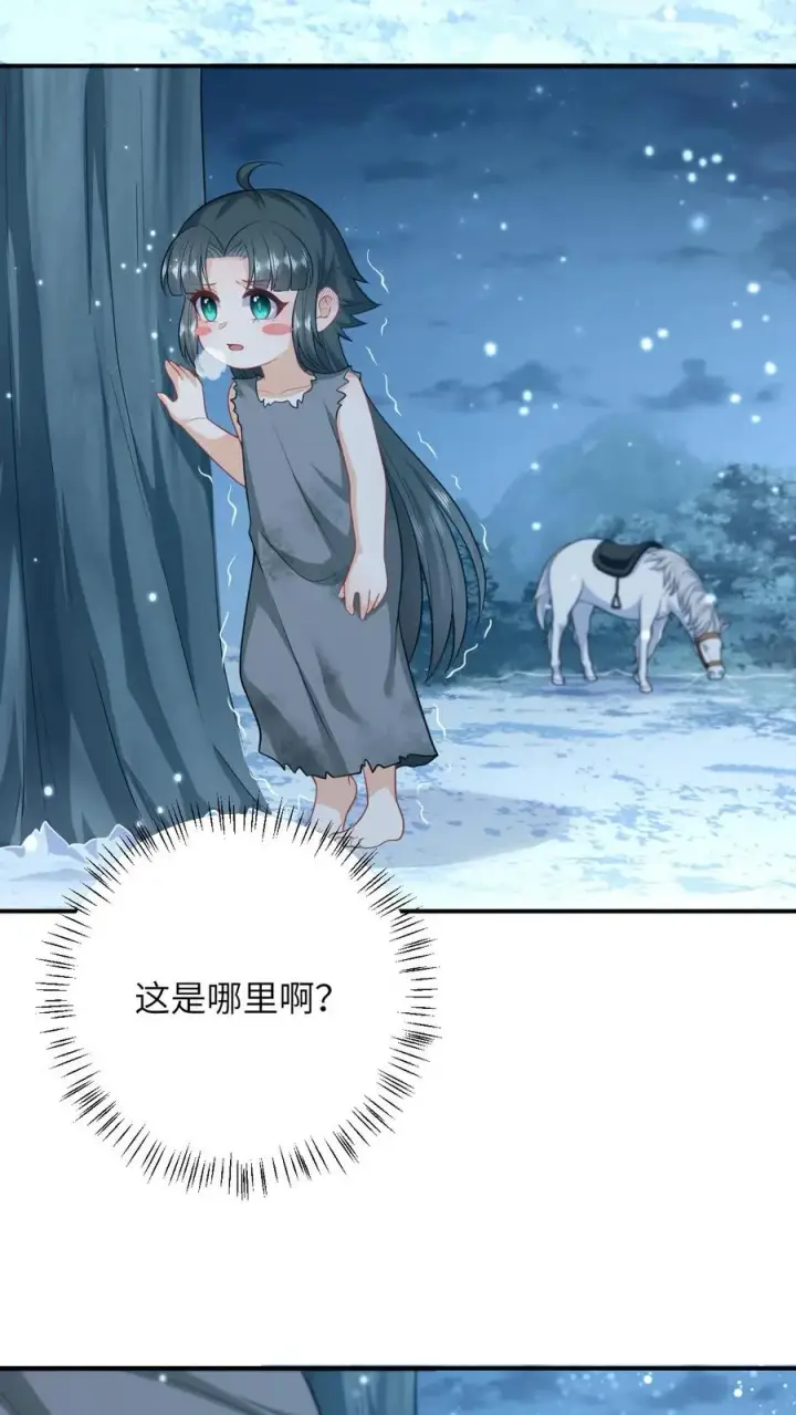 《我出钱你出命，我俩一起神经病》第7话 干他们！图6