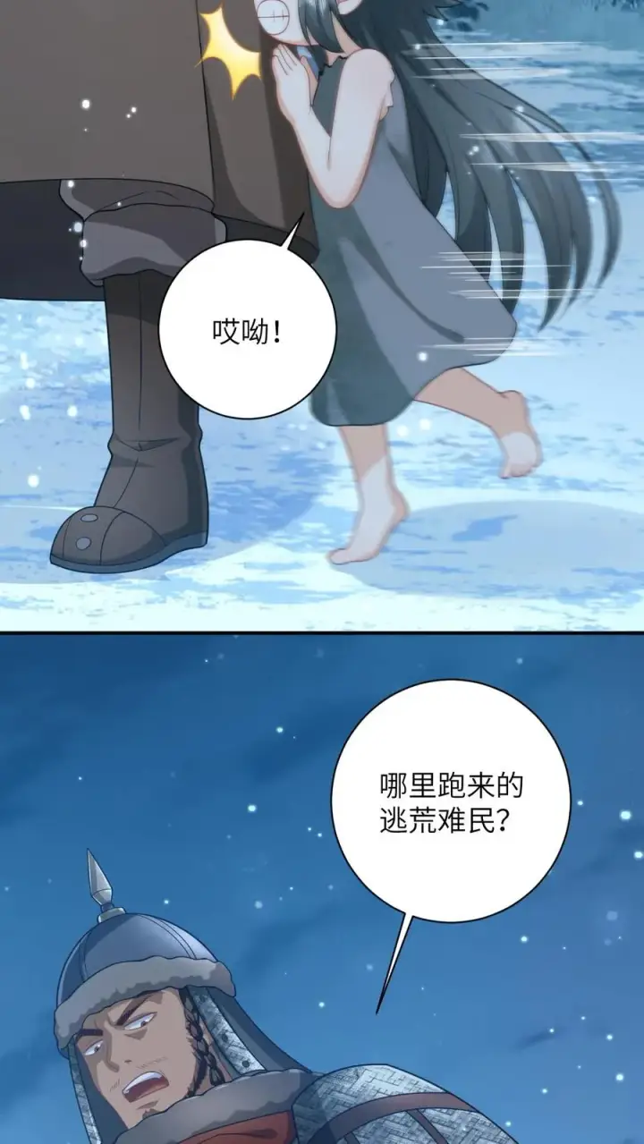 《我出钱你出命，我俩一起神经病》第7话 干他们！图8