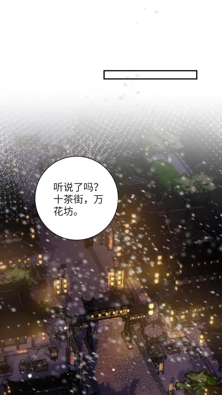 《我出钱你出命，我俩一起神经病》第79话 可怜的边谷图2