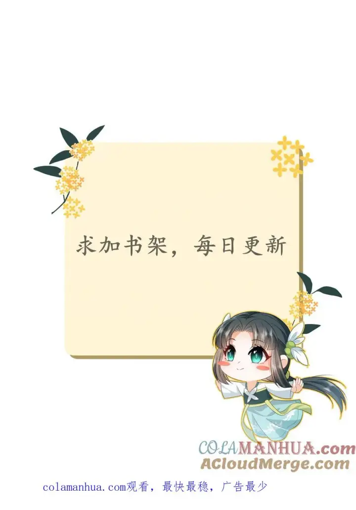 《我出钱你出命，我俩一起神经病》第79话 可怜的边谷图31