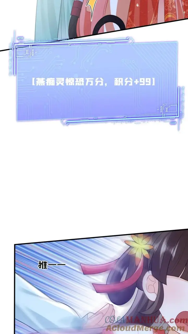 《我出钱你出命，我俩一起神经病》第81话 来，说出你的故事图3