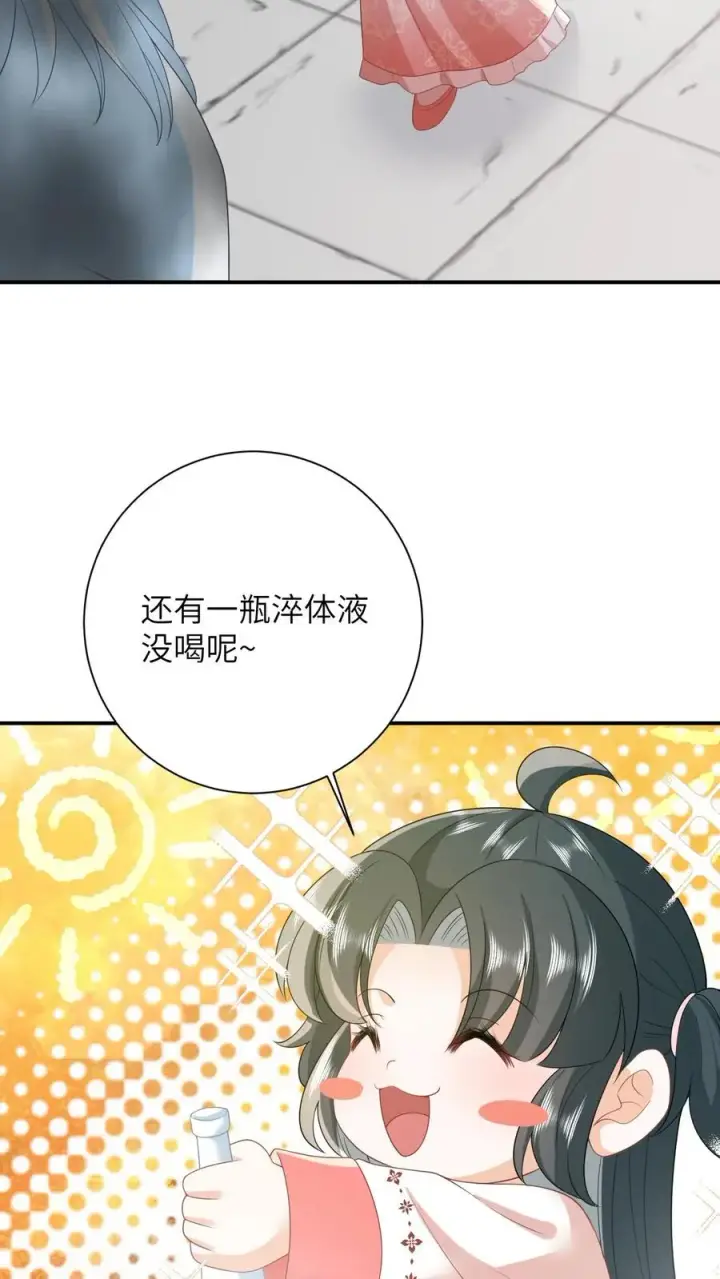 《我出钱你出命，我俩一起神经病》第85话 北幽帝的阴谋图8