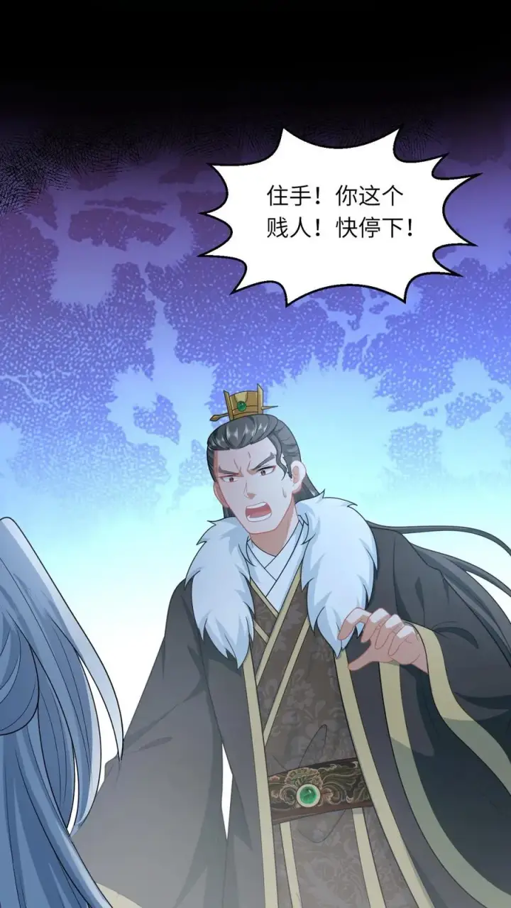 《我出钱你出命，我俩一起神经病》第86话 皇后的秘密图32