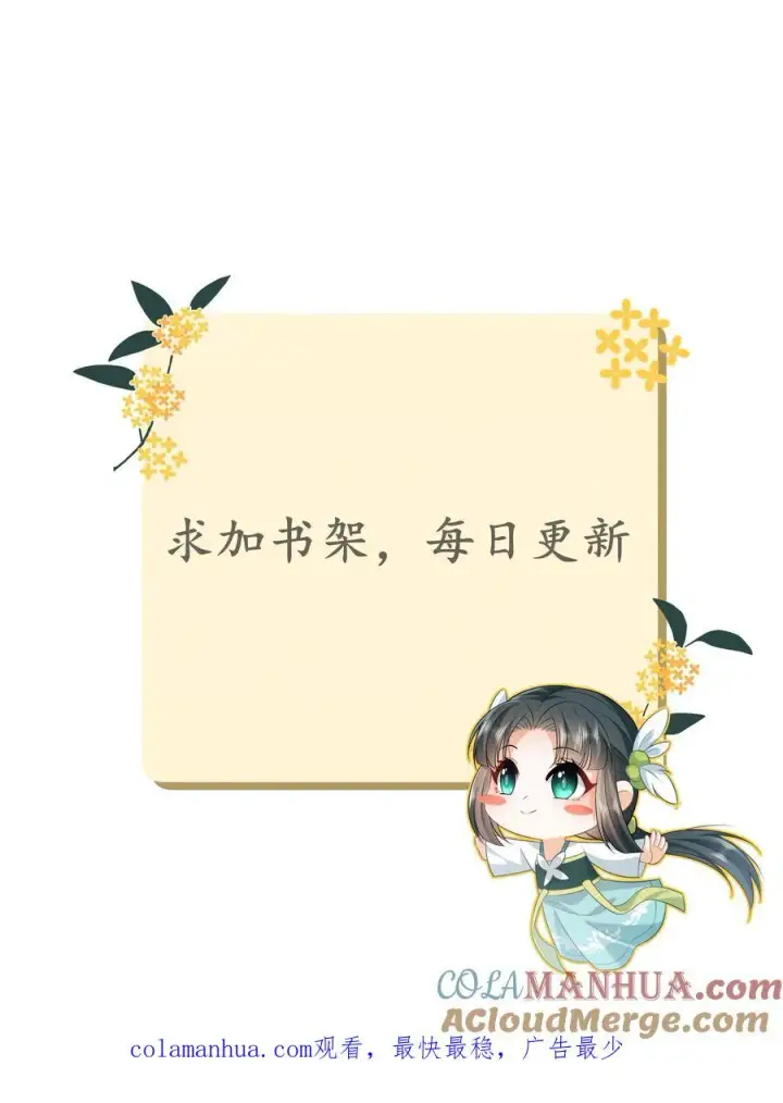 《我出钱你出命，我俩一起神经病》第86话 皇后的秘密图39
