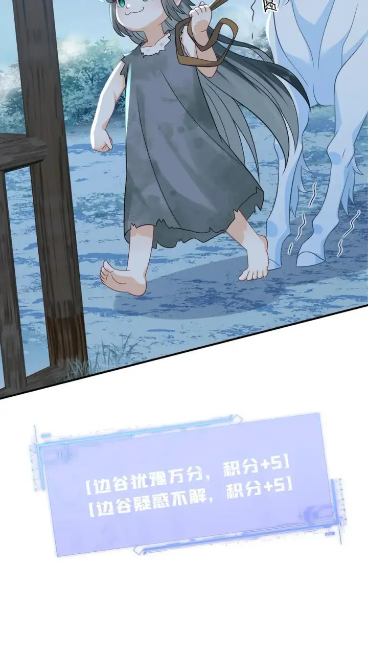 《我出钱你出命，我俩一起神经病》第8话 还是我机智图14