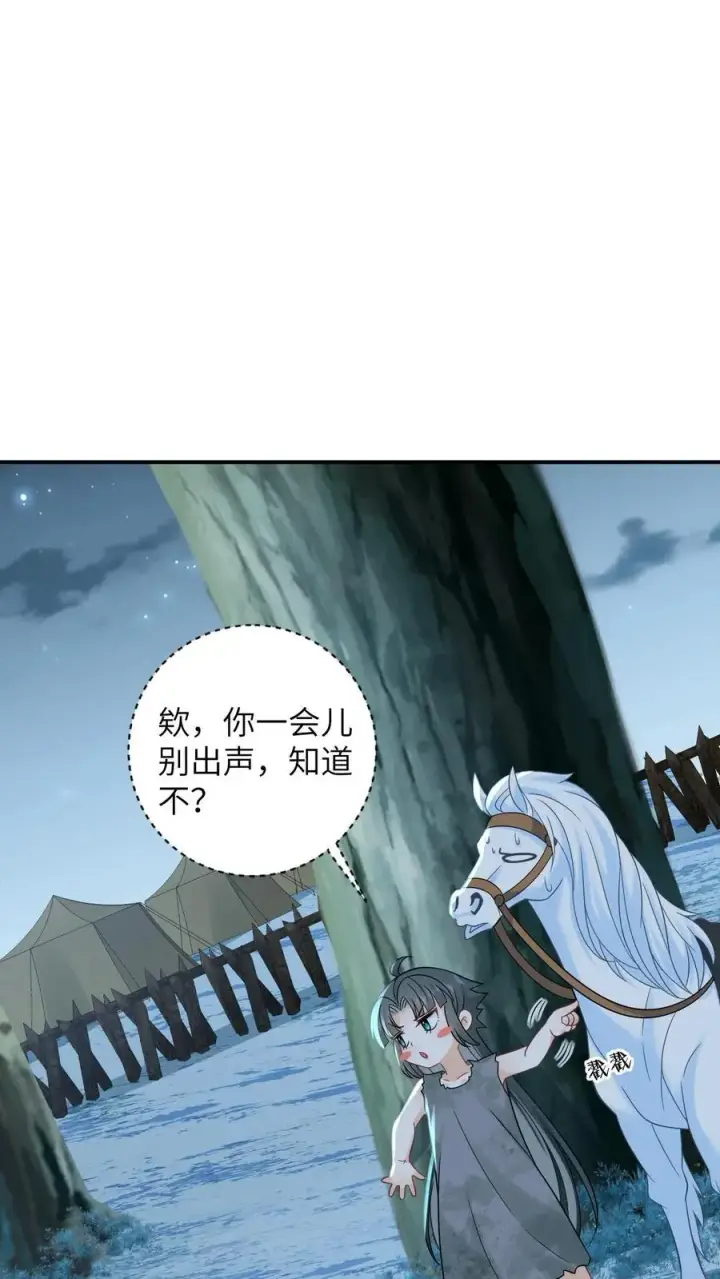 《我出钱你出命，我俩一起神经病》第8话 还是我机智图2