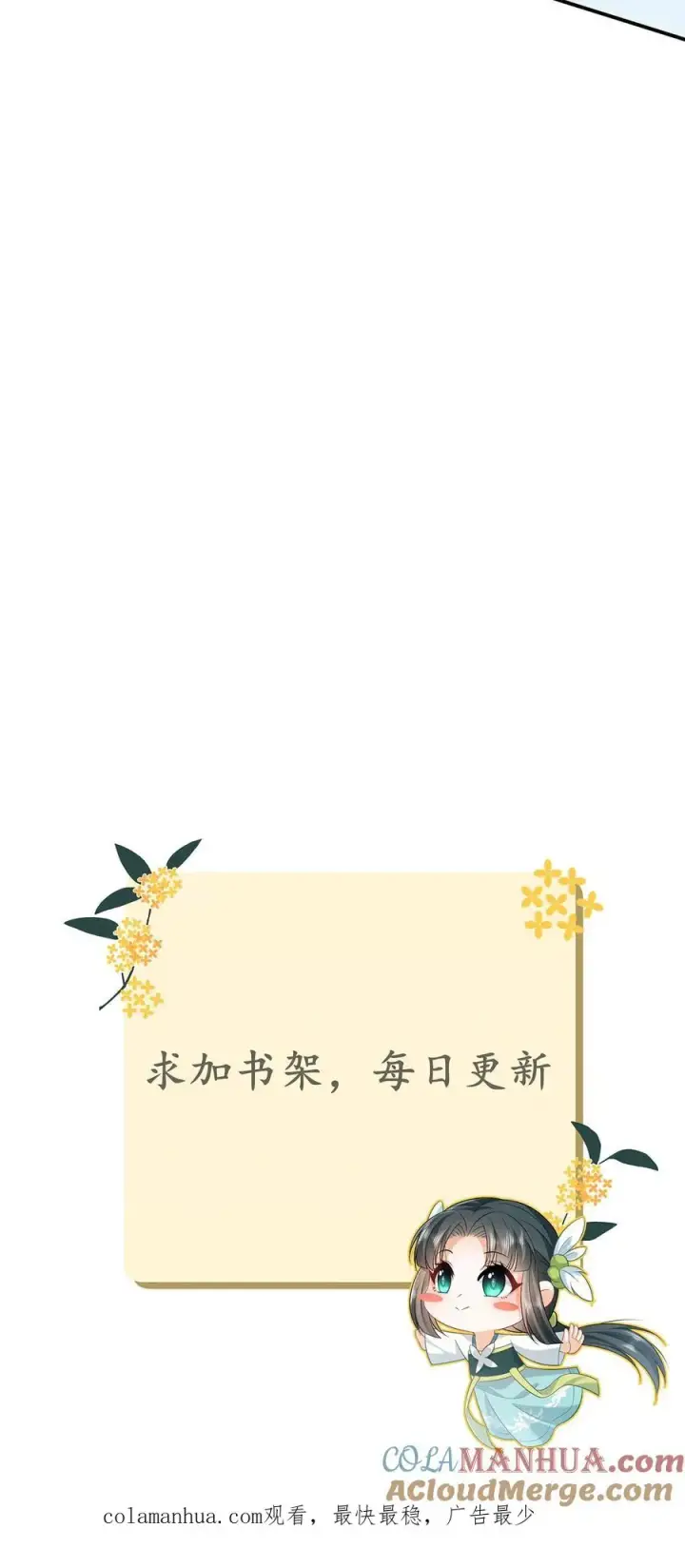 《我出钱你出命，我俩一起神经病》第8话 还是我机智图25
