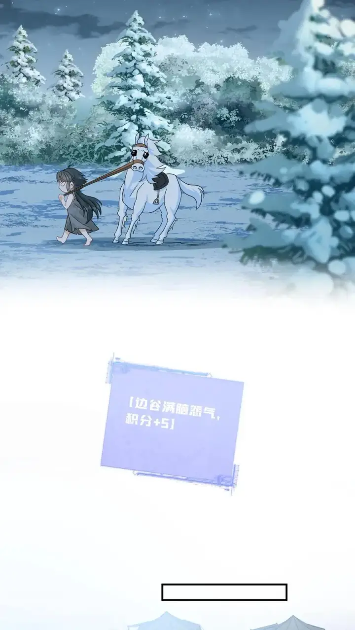 《我出钱你出命，我俩一起神经病》第8话 还是我机智图4