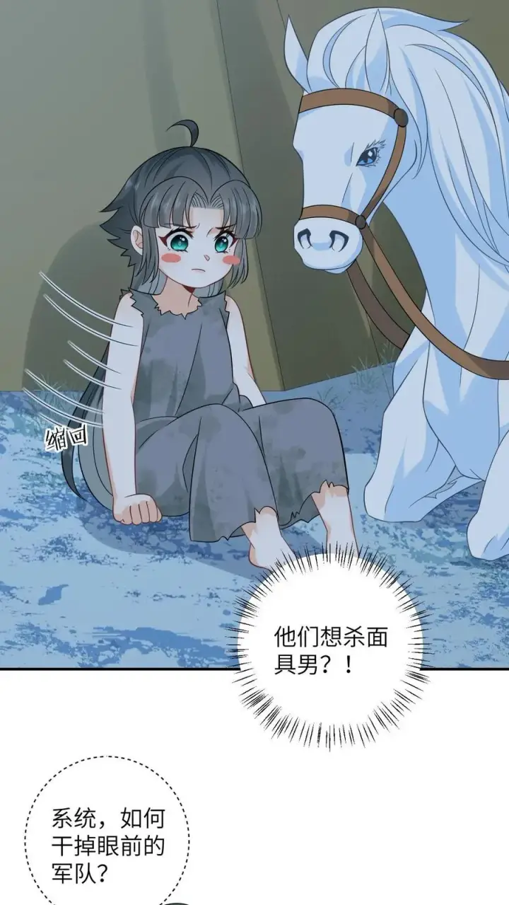 《我出钱你出命，我俩一起神经病》第8话 还是我机智图8