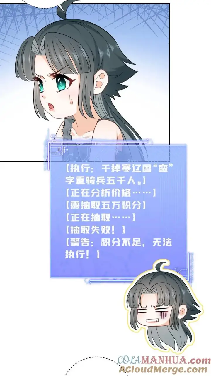 《我出钱你出命，我俩一起神经病》第8话 还是我机智图9