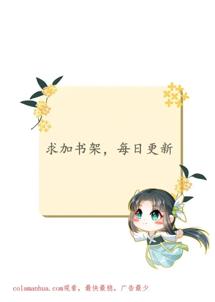 《我出钱你出命，我俩一起神经病》第91话 给符将军惊到了图32