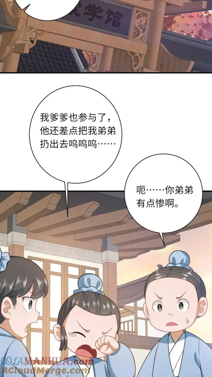 《我出钱你出命，我俩一起神经病》第94话 游将军二拦图3
