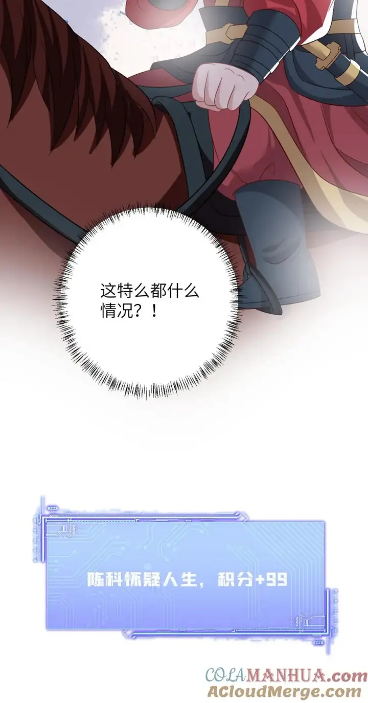 《我出钱你出命，我俩一起神经病》第96话 周公子也来了图33