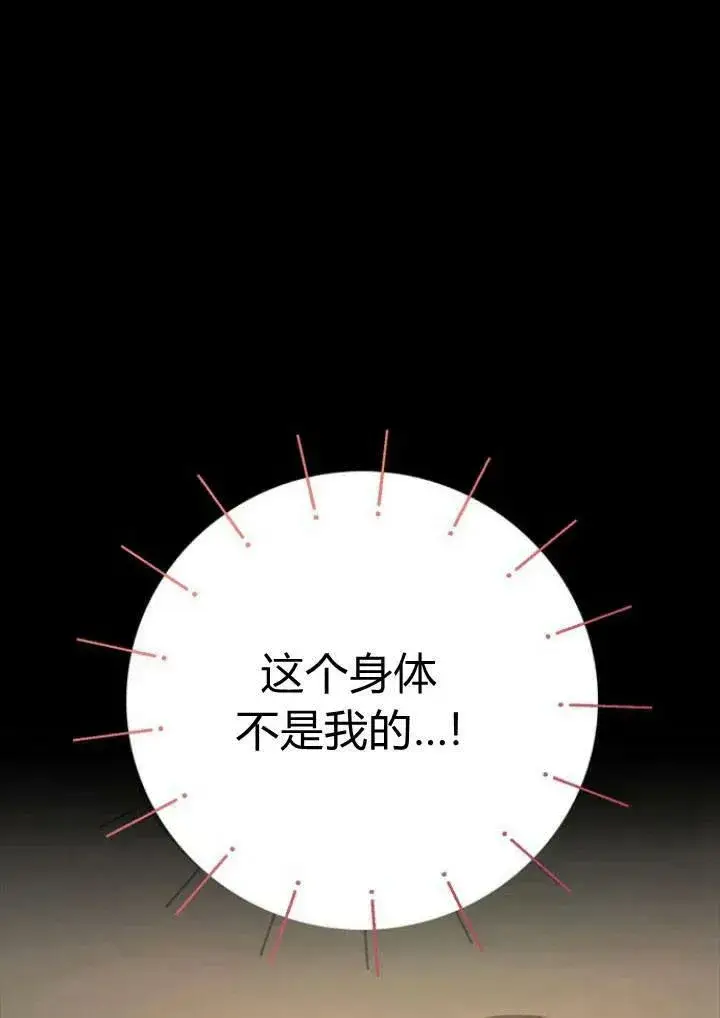 《我的暴君变成小孩儿了》第01话图38