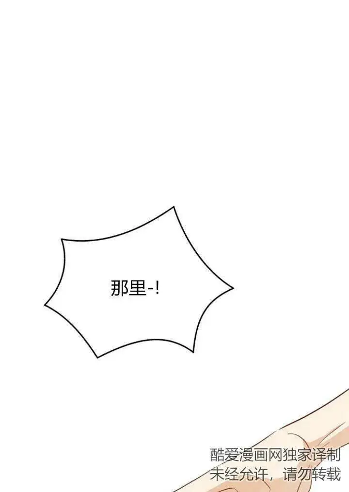 《我的暴君变成小孩儿了》第01话图78