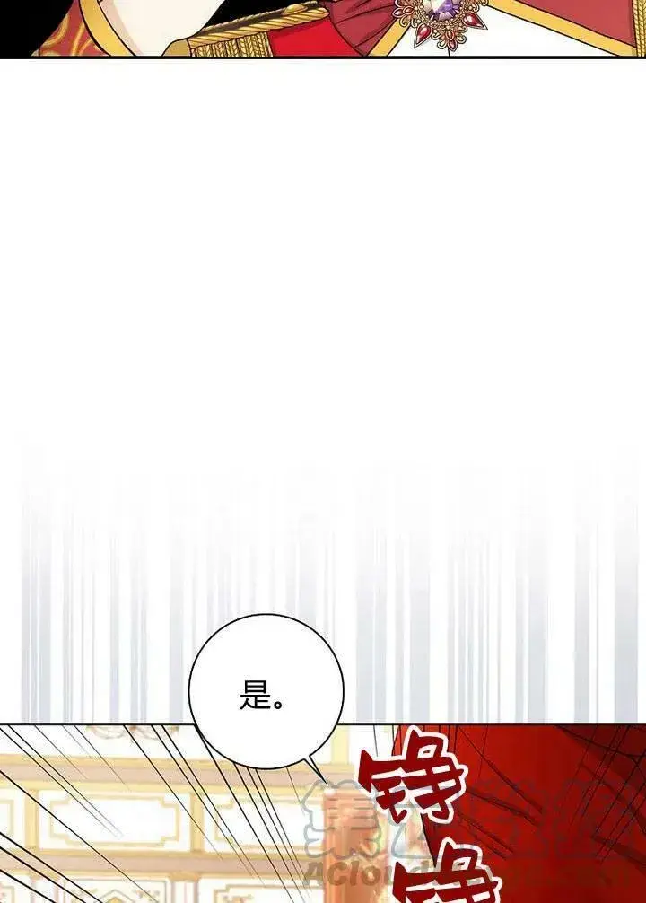 《我的暴君变成小孩儿了》第02话图10