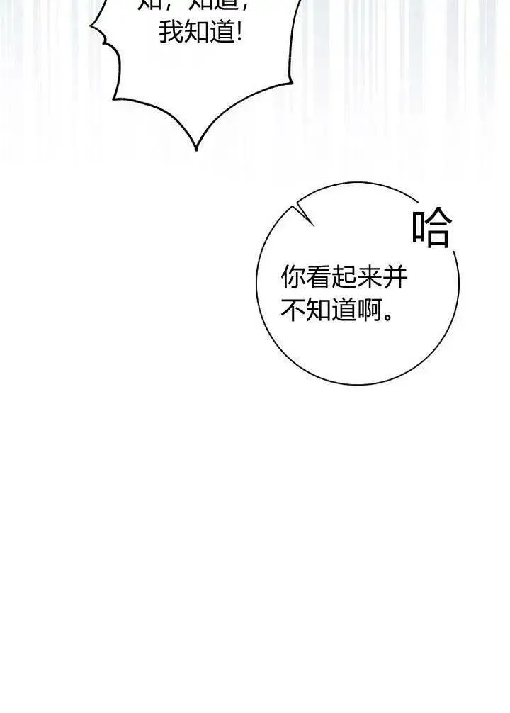 《我的暴君变成小孩儿了》第02话图12