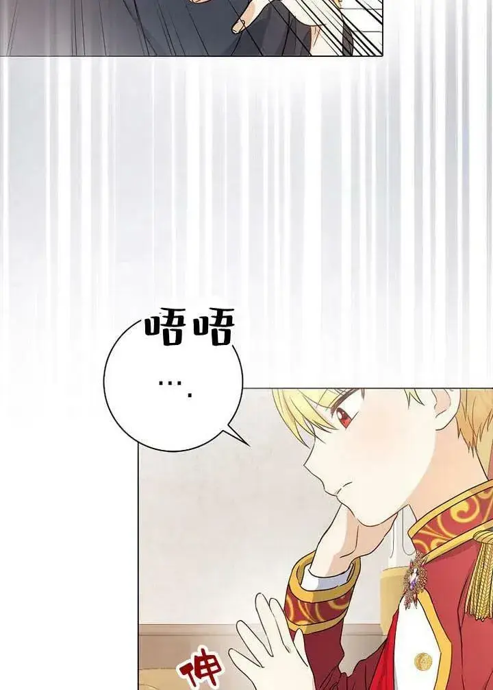 《我的暴君变成小孩儿了》第02话图14