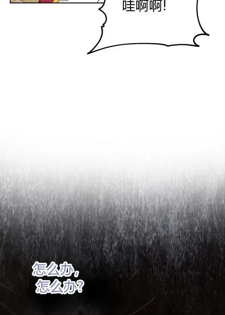 《我的暴君变成小孩儿了》第02话图20