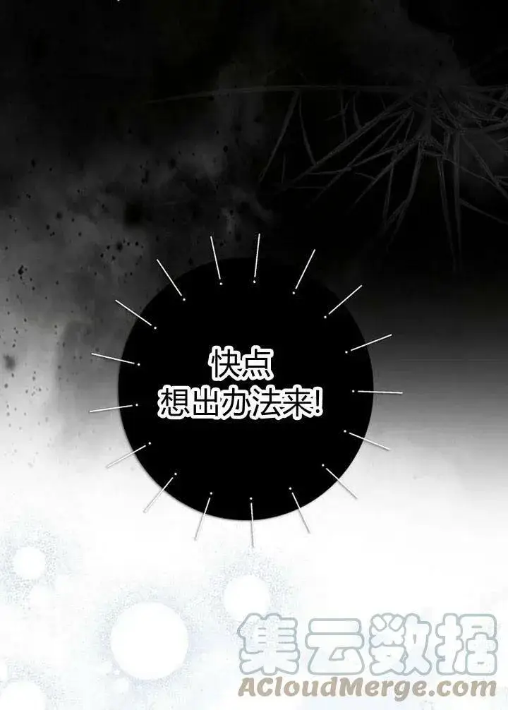 《我的暴君变成小孩儿了》第02话图22